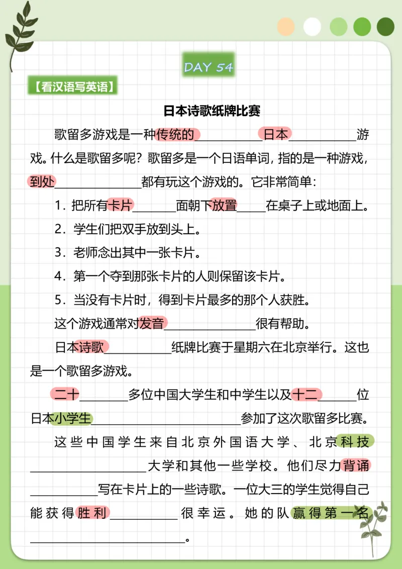 70篇短文翻译练习_中考词汇背诵资料_短文70篇