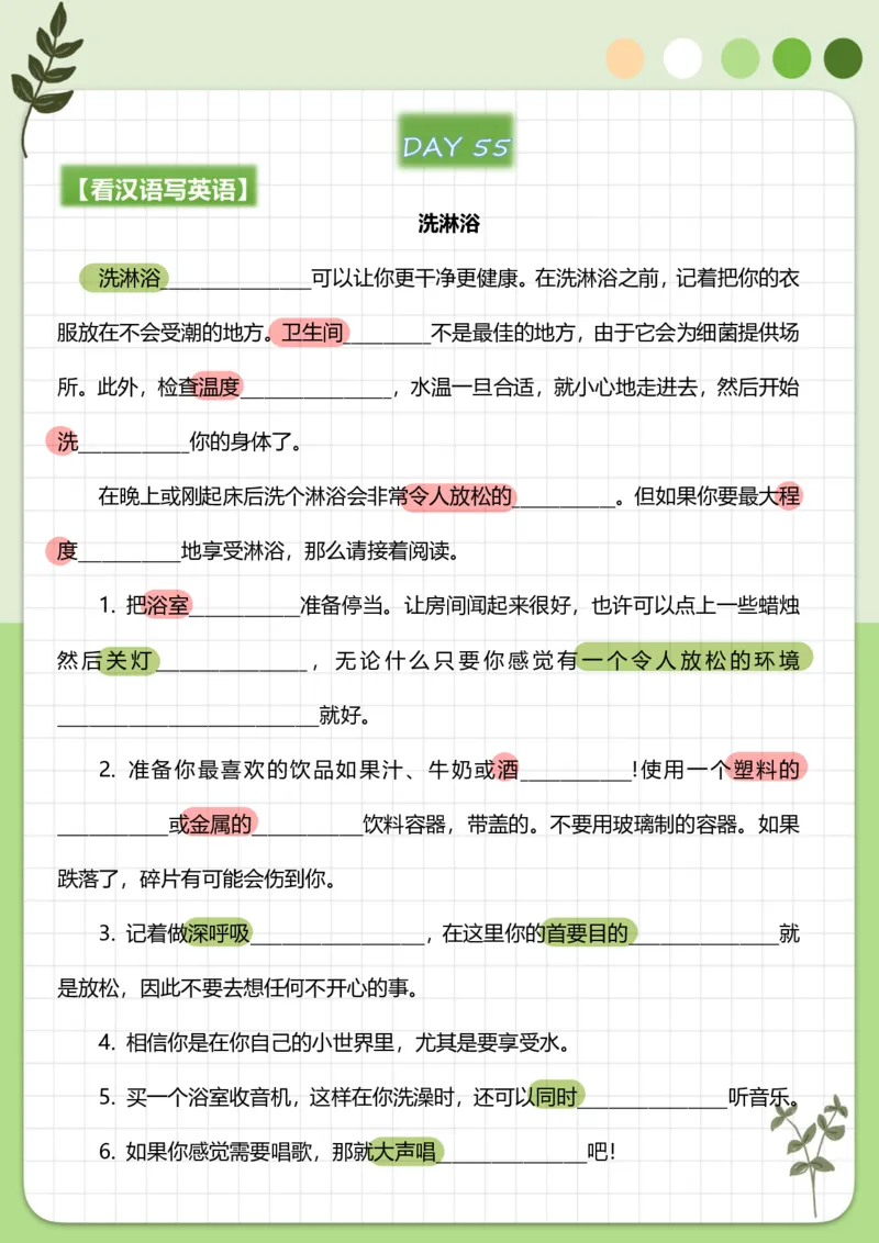 70篇短文翻译练习_中考词汇背诵资料_短文70篇