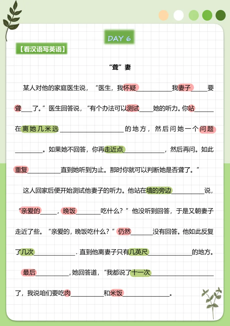 70篇短文翻译练习_中考词汇背诵资料_短文70篇