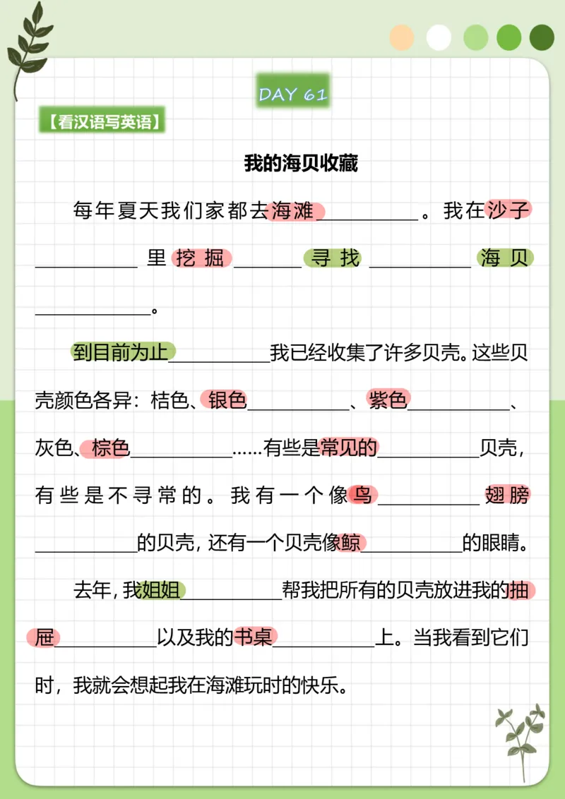 70篇短文翻译练习_中考词汇背诵资料_短文70篇