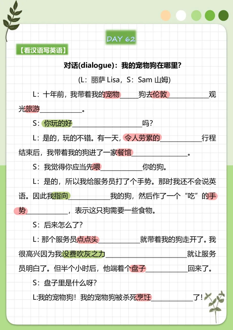 70篇短文翻译练习_中考词汇背诵资料_短文70篇