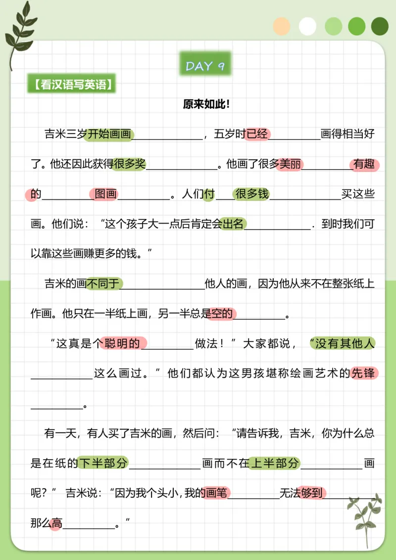70篇短文翻译练习_中考词汇背诵资料_短文70篇