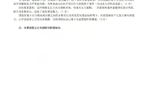 地理答案_2026太原高考一模地理答案_2024-2026高三（6-6月题库）_2026年03月高三试卷_260328山西省太原市2026届高三年级模拟考试（一）（全科）_2026太原高考一模地理