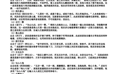 淄博市2025-2026学年度高三模拟考试语文答案_2024-2026高三（6-6月题库）_2026年03月高三试卷_260315山东省淄博市2025-2026学年度高三模拟考试（全科）