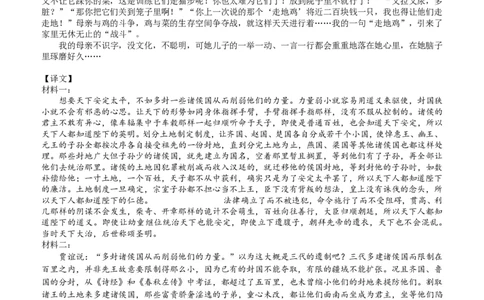 淄博市2025-2026学年度高三模拟考试语文答案_2024-2026高三（6-6月题库）_2026年03月高三试卷_260315山东省淄博市2025-2026学年度高三模拟考试（全科）