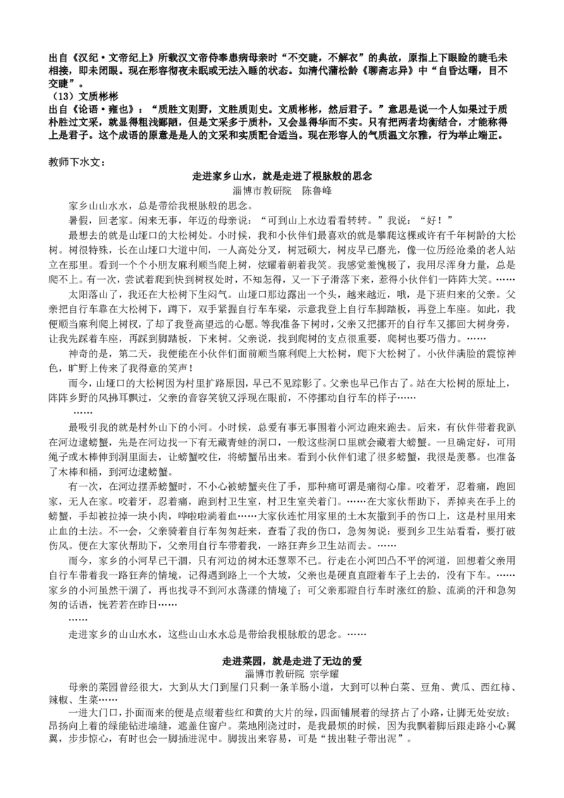 淄博市2025-2026学年度高三模拟考试语文答案_2024-2026高三（6-6月题库）_2026年03月高三试卷_260315山东省淄博市2025-2026学年度高三模拟考试（全科）