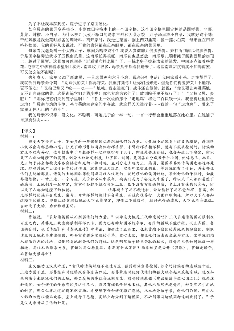 淄博市2025-2026学年度高三模拟考试语文答案_2024-2026高三（6-6月题库）_2026年03月高三试卷_260315山东省淄博市2025-2026学年度高三模拟考试（全科）