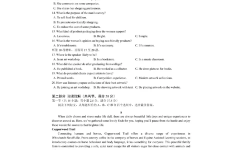 英语_2024-2026高三（6-6月题库）_2026年03月高三试卷_260321浙江省宁波十校2026届高三3月联考（全科）_2026届浙江宁波十校高三下学期二模英语试题+答案