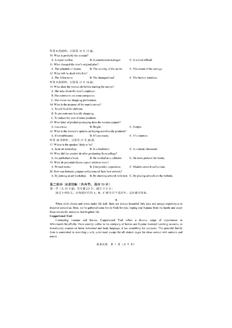 英语_2024-2026高三（6-6月题库）_2026年03月高三试卷_260321浙江省宁波十校2026届高三3月联考（全科）_2026届浙江宁波十校高三下学期二模英语试题+答案