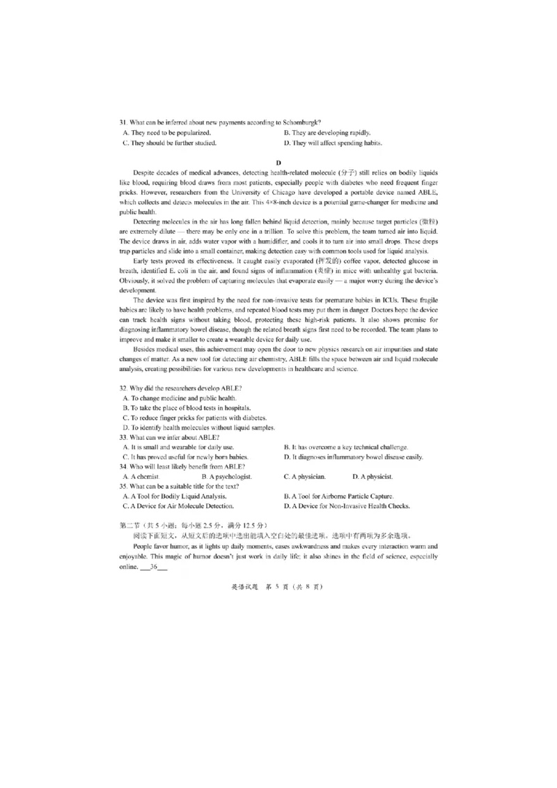 英语_2024-2026高三（6-6月题库）_2026年03月高三试卷_260321浙江省宁波十校2026届高三3月联考（全科）_2026届浙江宁波十校高三下学期二模英语试题+答案