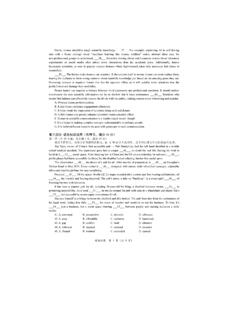 英语_2024-2026高三（6-6月题库）_2026年03月高三试卷_260321浙江省宁波十校2026届高三3月联考（全科）_2026届浙江宁波十校高三下学期二模英语试题+答案