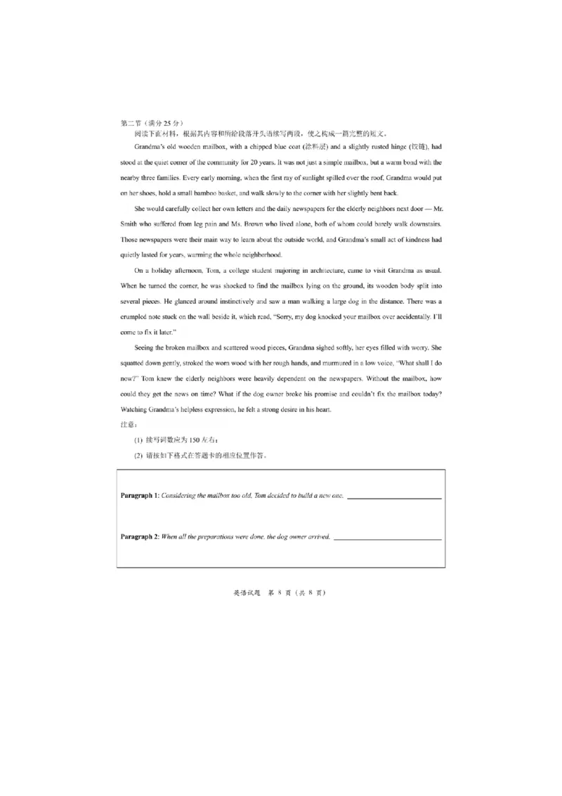 英语_2024-2026高三（6-6月题库）_2026年03月高三试卷_260321浙江省宁波十校2026届高三3月联考（全科）_2026届浙江宁波十校高三下学期二模英语试题+答案