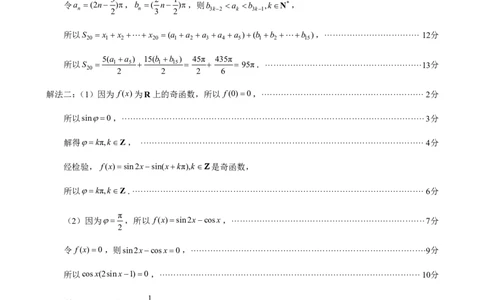 数学试题卷答案(省质检-三明卷)_2024-2026高三（6-6月题库）_2026年04月高三试卷_260410福建省2026届高中毕业班适应性练习（省质检）