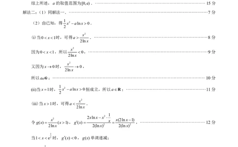 数学试题卷答案(省质检-三明卷)_2024-2026高三（6-6月题库）_2026年04月高三试卷_260410福建省2026届高中毕业班适应性练习（省质检）