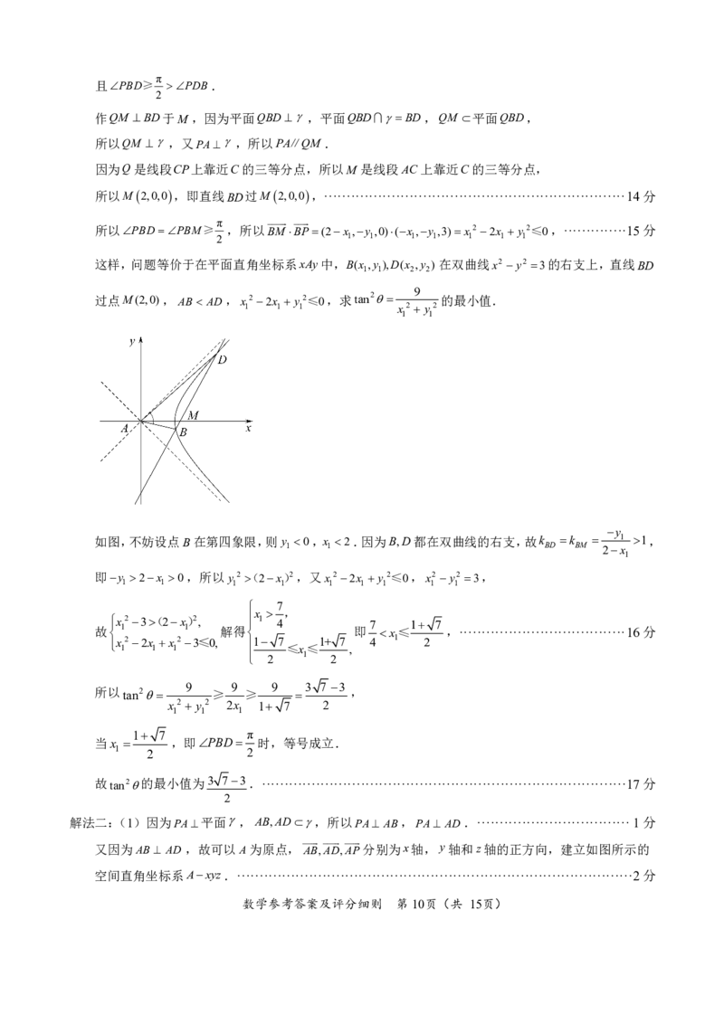 数学试题卷答案(省质检-三明卷)_2024-2026高三（6-6月题库）_2026年04月高三试卷_260410福建省2026届高中毕业班适应性练习（省质检）