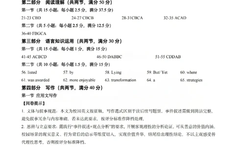 英语答案_2024-2026高三（6-6月题库）_2026年04月高三试卷_260412浙江台州市2026届高三第二次教学质量评估（全科）