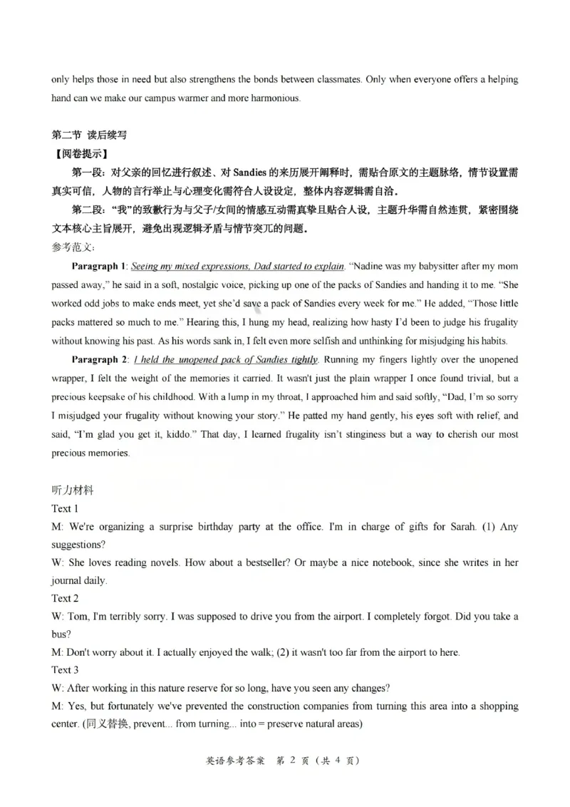 英语答案_2024-2026高三（6-6月题库）_2026年04月高三试卷_260412浙江台州市2026届高三第二次教学质量评估（全科）