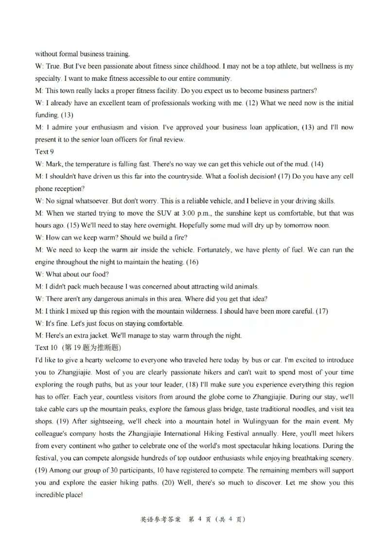 英语答案_2024-2026高三（6-6月题库）_2026年04月高三试卷_260412浙江台州市2026届高三第二次教学质量评估（全科）