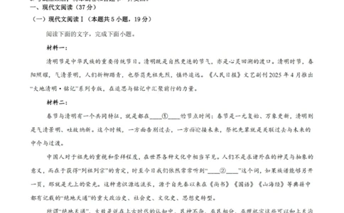 语文试卷-铜川市2026届高三模拟预测（二）_2024-2026高三（6-6月题库）_2026年03月高三试卷_260318陕西铜川2026届高三模拟预测（二）（全科）