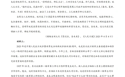 语文试卷-铜川市2026届高三模拟预测（二）_2024-2026高三（6-6月题库）_2026年03月高三试卷_260318陕西铜川2026届高三模拟预测（二）（全科）