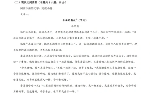 语文试卷-铜川市2026届高三模拟预测（二）_2024-2026高三（6-6月题库）_2026年03月高三试卷_260318陕西铜川2026届高三模拟预测（二）（全科）