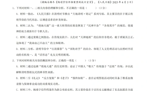 语文试卷-铜川市2026届高三模拟预测（二）_2024-2026高三（6-6月题库）_2026年03月高三试卷_260318陕西铜川2026届高三模拟预测（二）（全科）