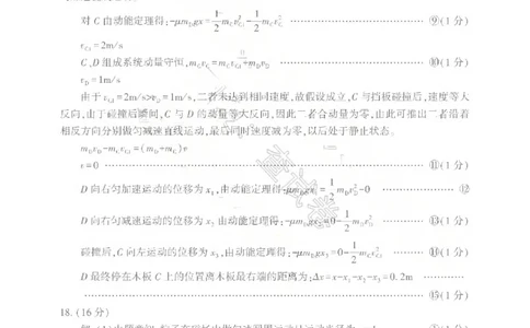 26临沂一模-物理答案_2024-2026高三（6-6月题库）_2026年03月高三试卷_260312山东省临沂市2026年3月高三模拟考试（临沂一模）（全科）
