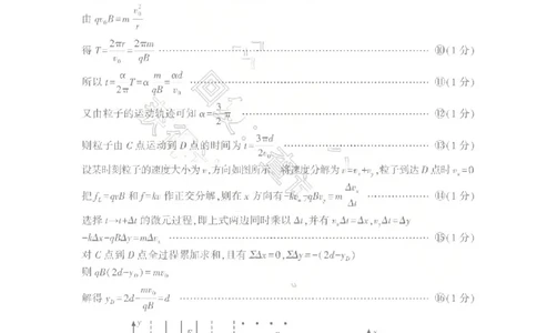 26临沂一模-物理答案_2024-2026高三（6-6月题库）_2026年03月高三试卷_260312山东省临沂市2026年3月高三模拟考试（临沂一模）（全科）