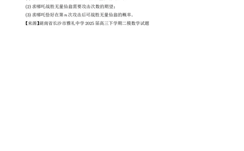 冲刺高分突破大题压轴（一）（精选40题）（学生版）_2024-2026高三（6-6月题库）_2026年02月高三试卷_260215冲刺高分突破大题压轴（一）（精选40题）（解析版）