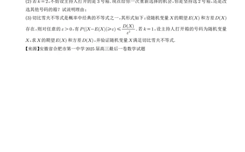 冲刺高分突破大题压轴（一）（精选40题）（学生版）_2024-2026高三（6-6月题库）_2026年02月高三试卷_260215冲刺高分突破大题压轴（一）（精选40题）（解析版）