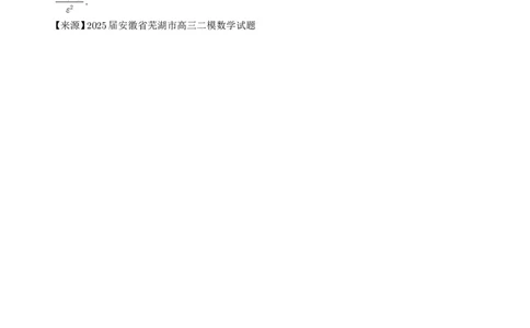 冲刺高分突破大题压轴（一）（精选40题）（学生版）_2024-2026高三（6-6月题库）_2026年02月高三试卷_260215冲刺高分突破大题压轴（一）（精选40题）（解析版）