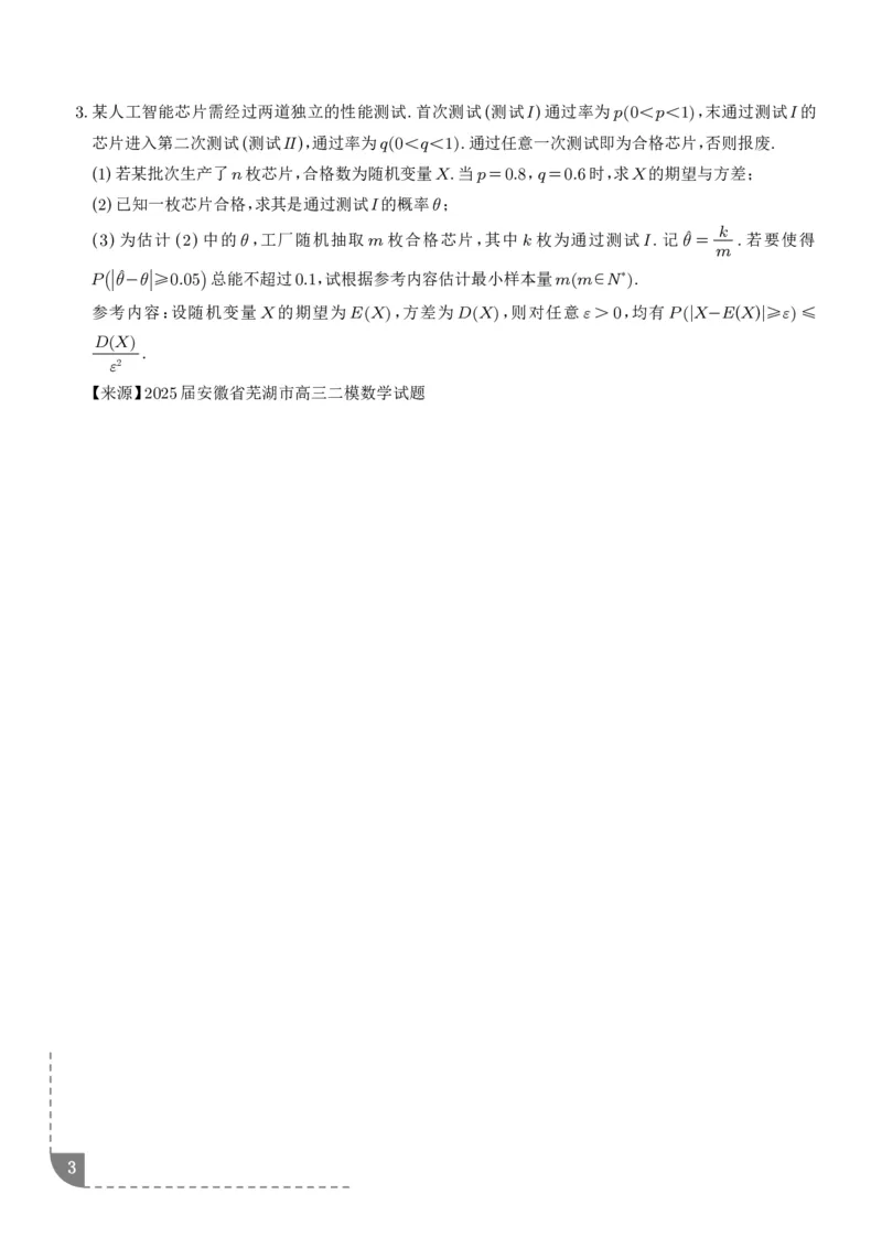 冲刺高分突破大题压轴（一）（精选40题）（学生版）_2024-2026高三（6-6月题库）_2026年02月高三试卷_260215冲刺高分突破大题压轴（一）（精选40题）（解析版）