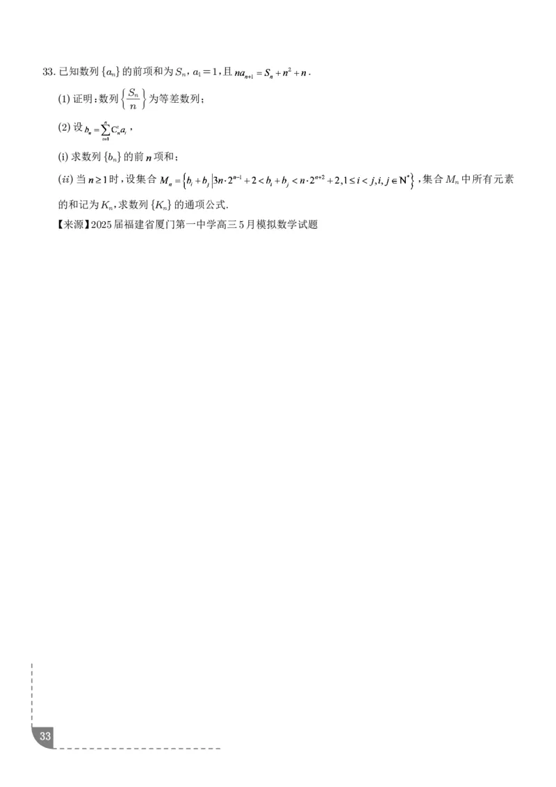冲刺高分突破大题压轴（一）（精选40题）（学生版）_2024-2026高三（6-6月题库）_2026年02月高三试卷_260215冲刺高分突破大题压轴（一）（精选40题）（解析版）