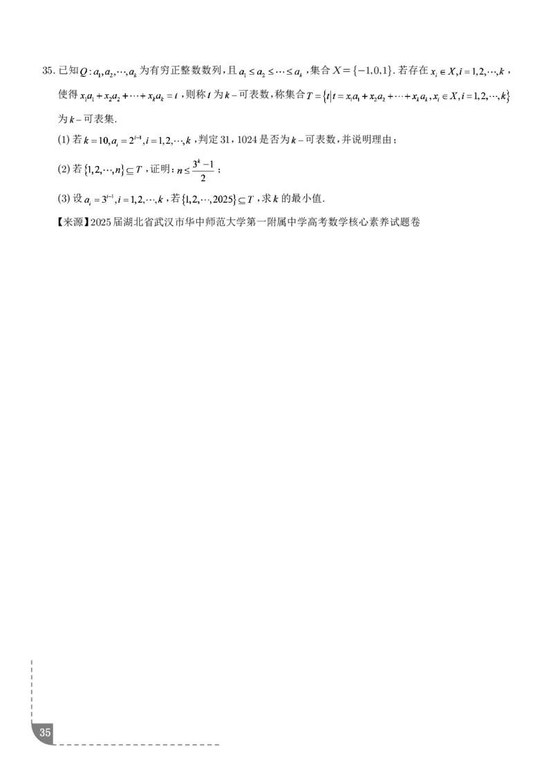 冲刺高分突破大题压轴（一）（精选40题）（学生版）_2024-2026高三（6-6月题库）_2026年02月高三试卷_260215冲刺高分突破大题压轴（一）（精选40题）（解析版）