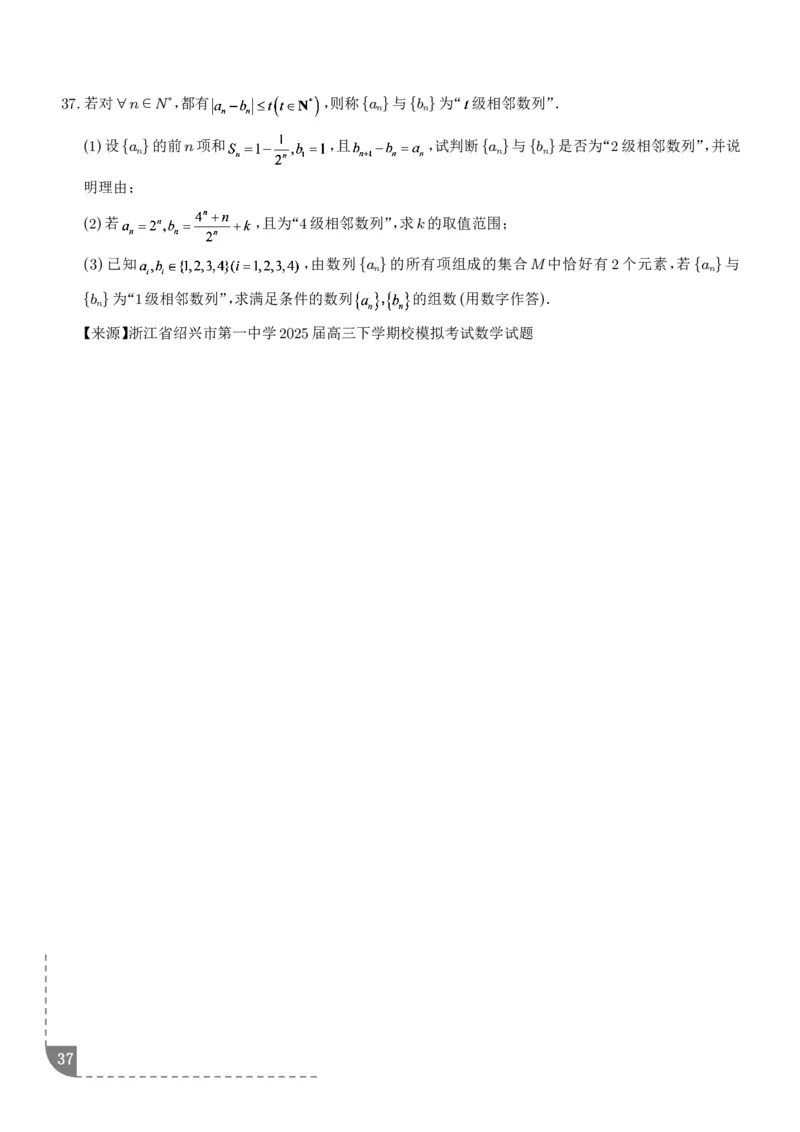 冲刺高分突破大题压轴（一）（精选40题）（学生版）_2024-2026高三（6-6月题库）_2026年02月高三试卷_260215冲刺高分突破大题压轴（一）（精选40题）（解析版）