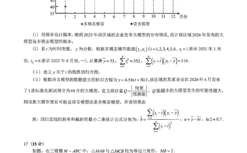 数学试题卷_2024-2026高三（6-6月题库）_2026年04月高三试卷_260416广东省佛山市2025-2026学年佛山市普通高中教学质量检测（二）（全科）