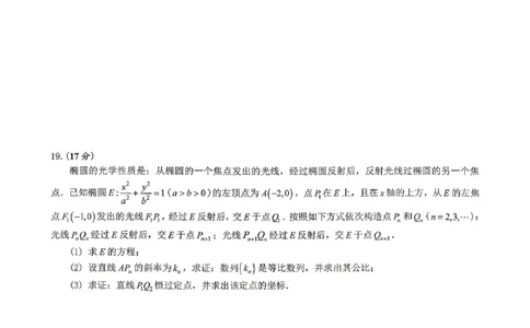 数学试题卷_2024-2026高三（6-6月题库）_2026年04月高三试卷_260416广东省佛山市2025-2026学年佛山市普通高中教学质量检测（二）（全科）