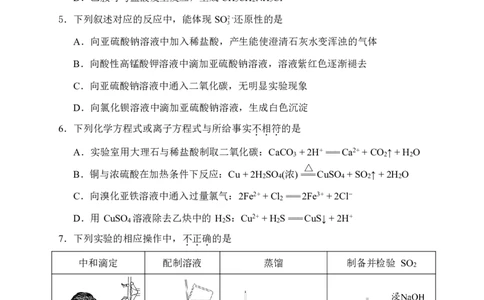 化学-2026北京延庆高三一模_2024-2026高三（6-6月题库）_2026年03月高三试卷_260325北京市延庆区2025-2026学年高三一模