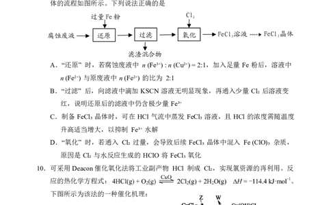 化学-2026北京延庆高三一模_2024-2026高三（6-6月题库）_2026年03月高三试卷_260325北京市延庆区2025-2026学年高三一模