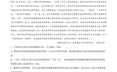 2023年高考语文真题（新课标Ⅰ）（原卷版）_高考知识库_全国高考历年真题_❤️浙江省高考真题备考2026_1.浙江语文高考2008-2025.6