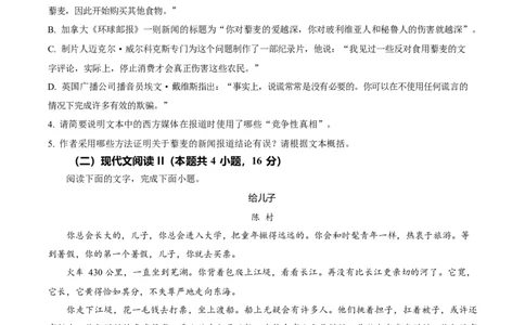 2023年高考语文真题（新课标Ⅰ）（原卷版）_高考知识库_全国高考历年真题_❤️浙江省高考真题备考2026_1.浙江语文高考2008-2025.6