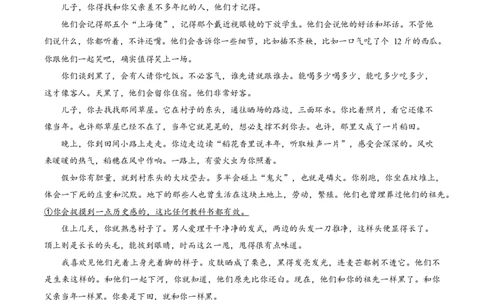 2023年高考语文真题（新课标Ⅰ）（原卷版）_高考知识库_全国高考历年真题_❤️浙江省高考真题备考2026_1.浙江语文高考2008-2025.6