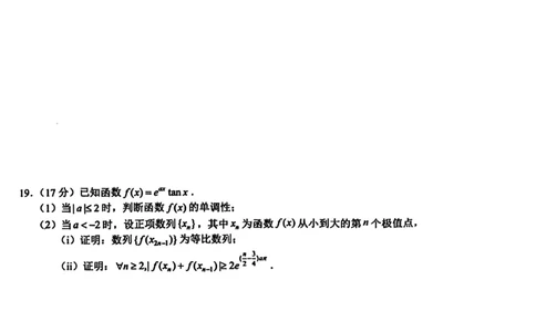 试题_2024-2026高三（6-6月题库）_2026年03月高三试卷_260306浙江新阵地教育联盟2025-2026学年高三下学期开学考试_浙江省新阵地教育联盟2026届高三第二次联考数学试卷