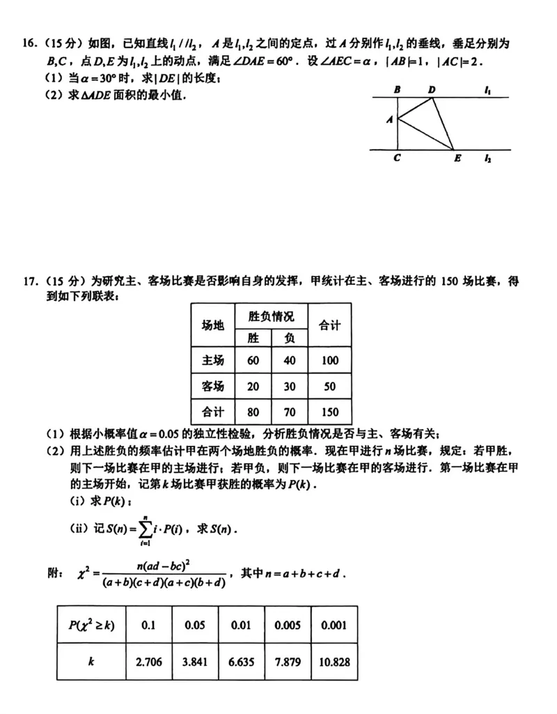 试题_2024-2026高三（6-6月题库）_2026年03月高三试卷_260306浙江新阵地教育联盟2025-2026学年高三下学期开学考试_浙江省新阵地教育联盟2026届高三第二次联考数学试卷