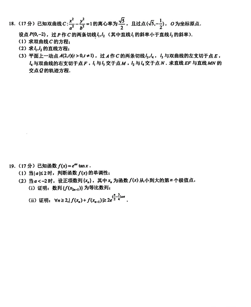 试题_2024-2026高三（6-6月题库）_2026年03月高三试卷_260306浙江新阵地教育联盟2025-2026学年高三下学期开学考试_浙江省新阵地教育联盟2026届高三第二次联考数学试卷