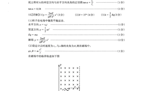 德阳市2026届高三年级适应性练习物理答案_2024-2026高三（6-6月题库）_2026年04月高三试卷_260425四川省德阳市2026届高三年级适应性练习（德阳三诊）（全科）