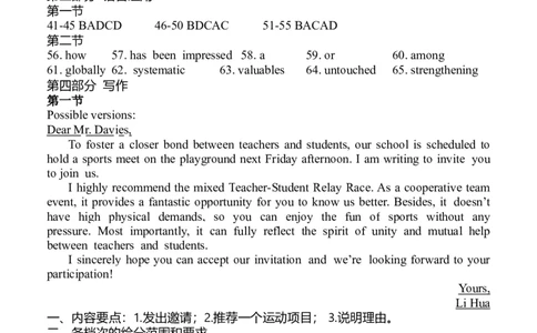 福建省龙岩市2026年高中毕业班三月教学质量检测英语试题答案_2024-2026高三（6-6月题库）_2026年03月高三试卷_260310福建省龙岩市2026年高中毕业班三月教学质量检测（全科）