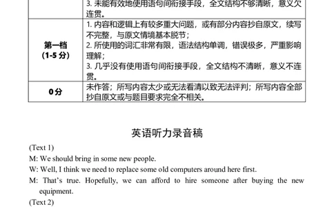 福建省龙岩市2026年高中毕业班三月教学质量检测英语试题答案_2024-2026高三（6-6月题库）_2026年03月高三试卷_260310福建省龙岩市2026年高中毕业班三月教学质量检测（全科）