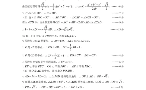 太原高三一模数学答案_2024-2026高三（6-6月题库）_2026年03月高三试卷_260328山西省太原市2026届高三年级模拟考试（一）（全科）_2026太原高考一模数学