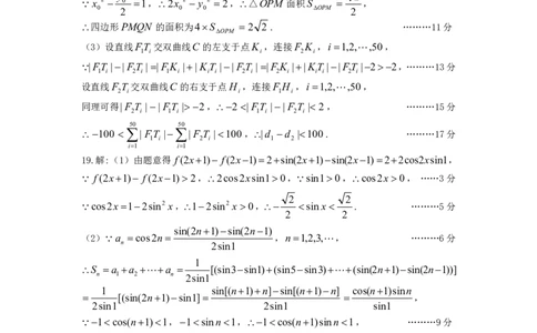 太原高三一模数学答案_2024-2026高三（6-6月题库）_2026年03月高三试卷_260328山西省太原市2026届高三年级模拟考试（一）（全科）_2026太原高考一模数学